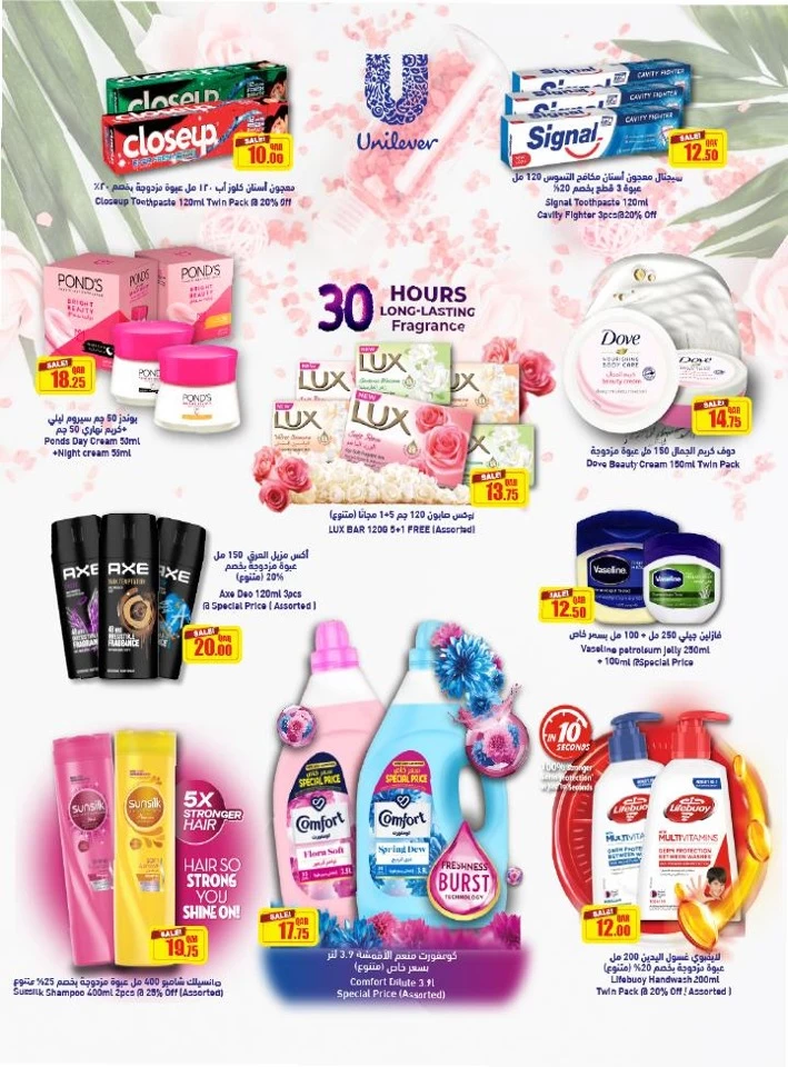 Ansar Gallery Health & Beauty Offer