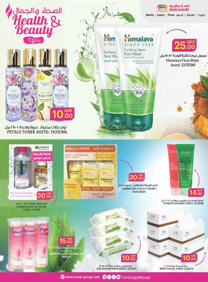 Ansar Gallery Health & Beauty Offer