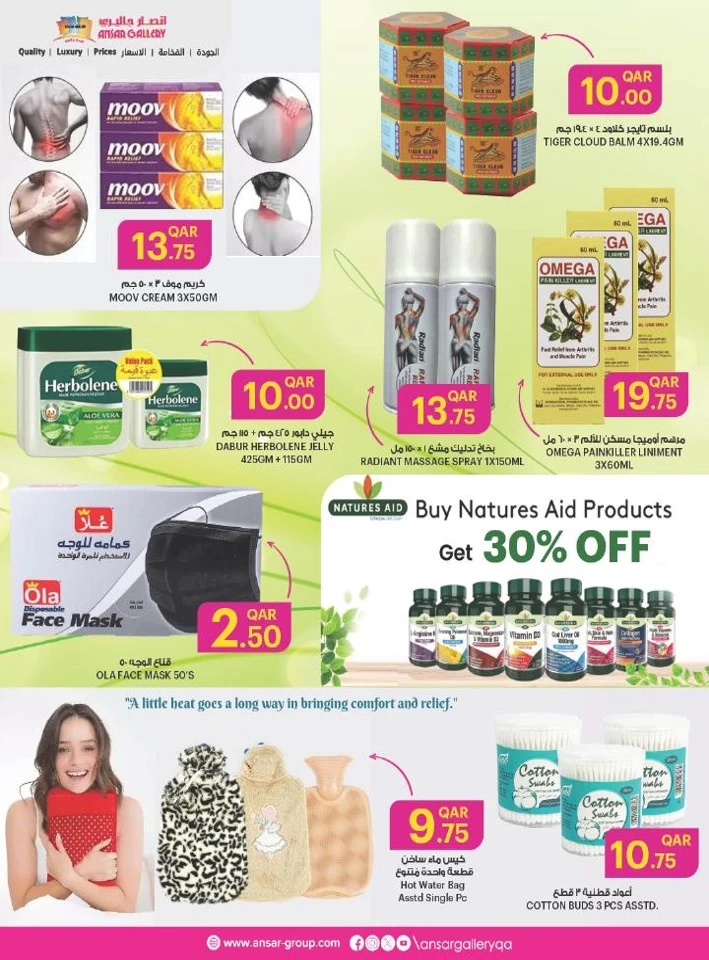 Ansar Gallery Health & Beauty Offer