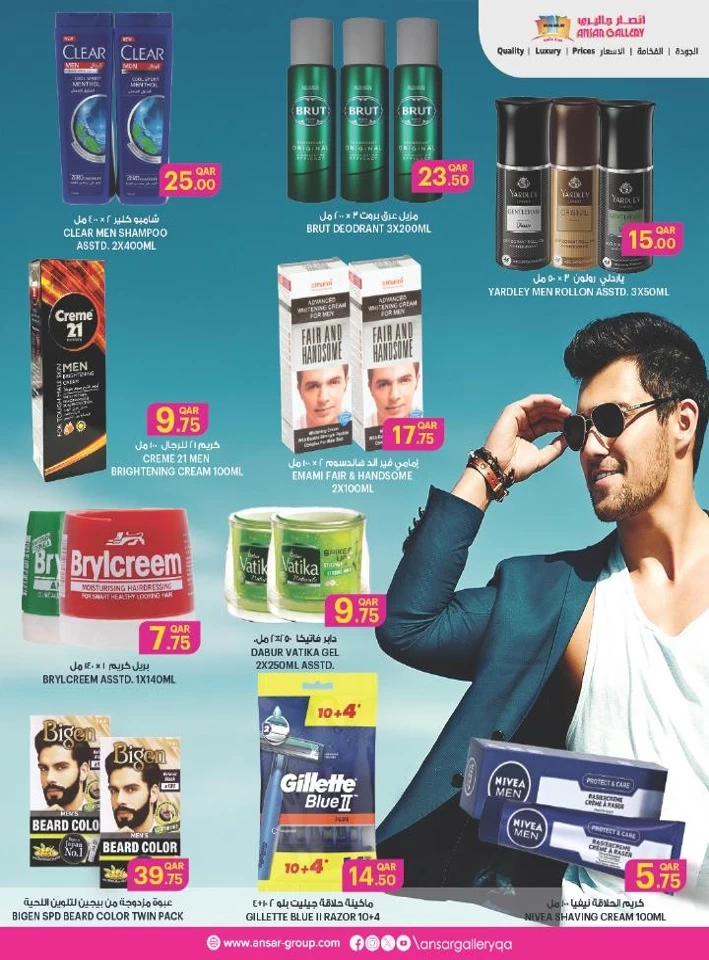 Ansar Gallery Health & Beauty Offer