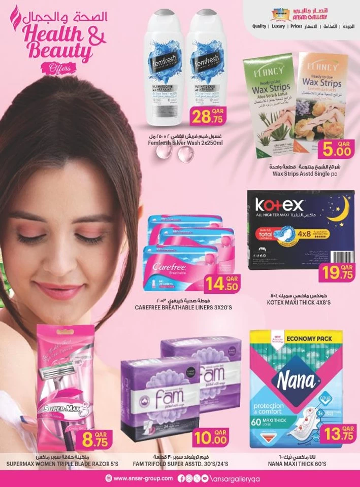 Ansar Gallery Health & Beauty Offer