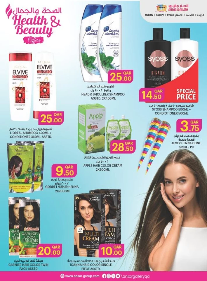 Ansar Gallery Health & Beauty Offer