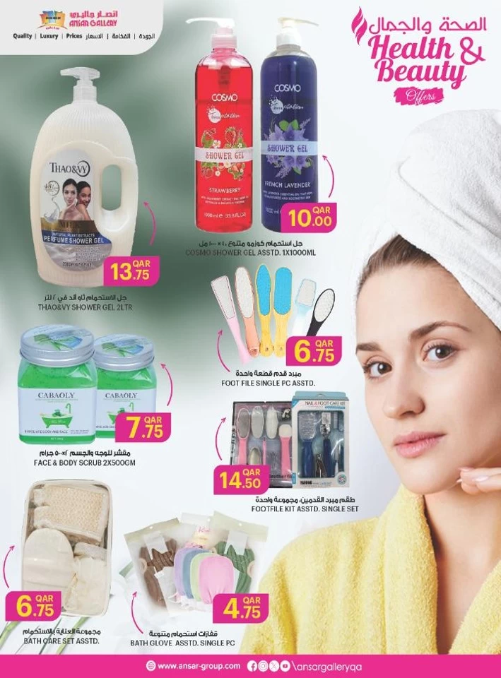 Ansar Gallery Health & Beauty Offer