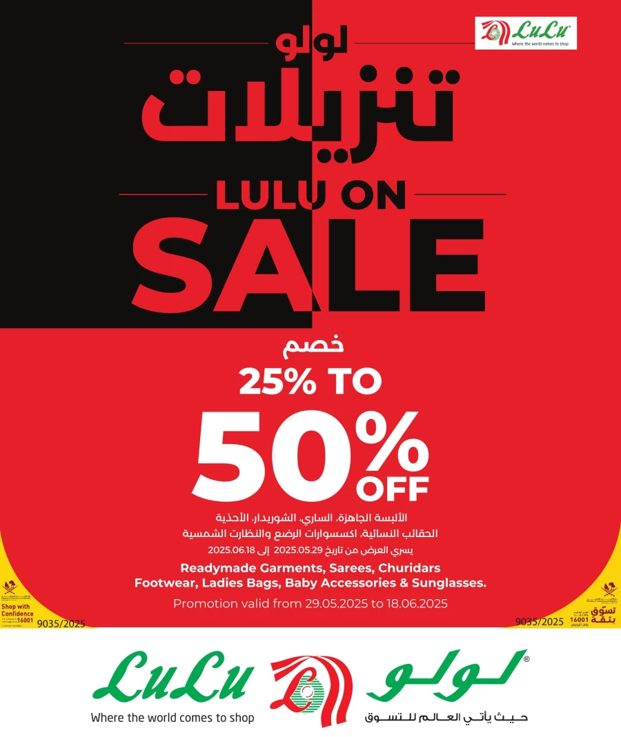 Lulu Super Discount Sale
