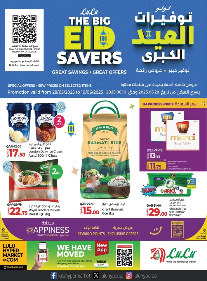 Lulu Eid Savers Offer