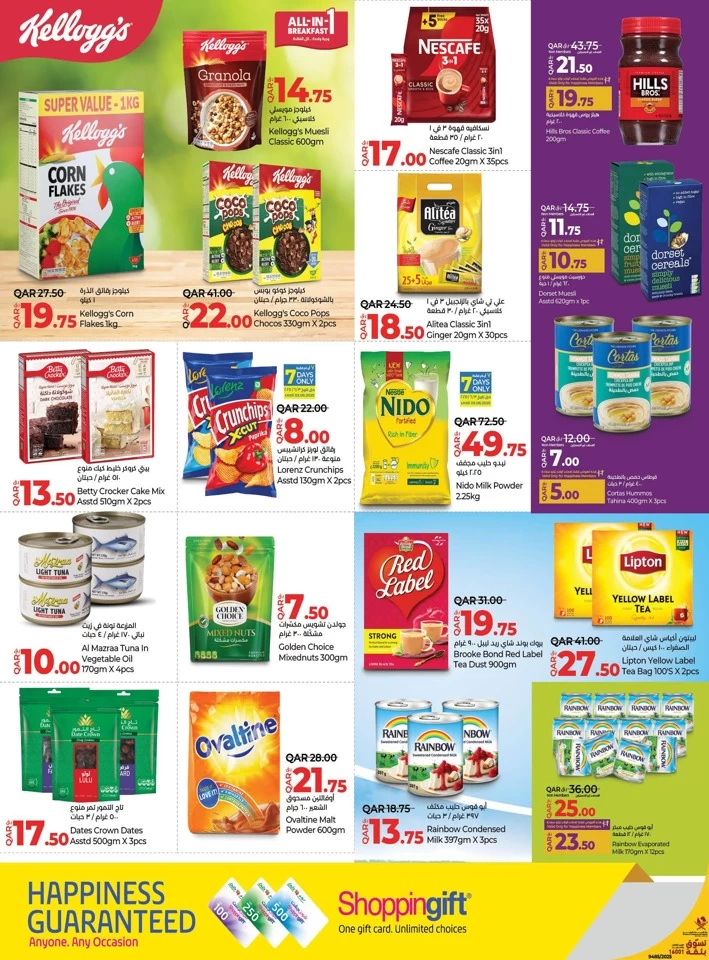 Lulu Eid Savers Offer