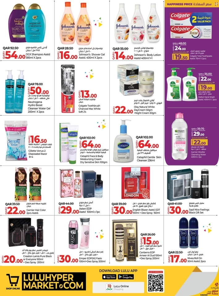 Lulu Eid Savers Offer