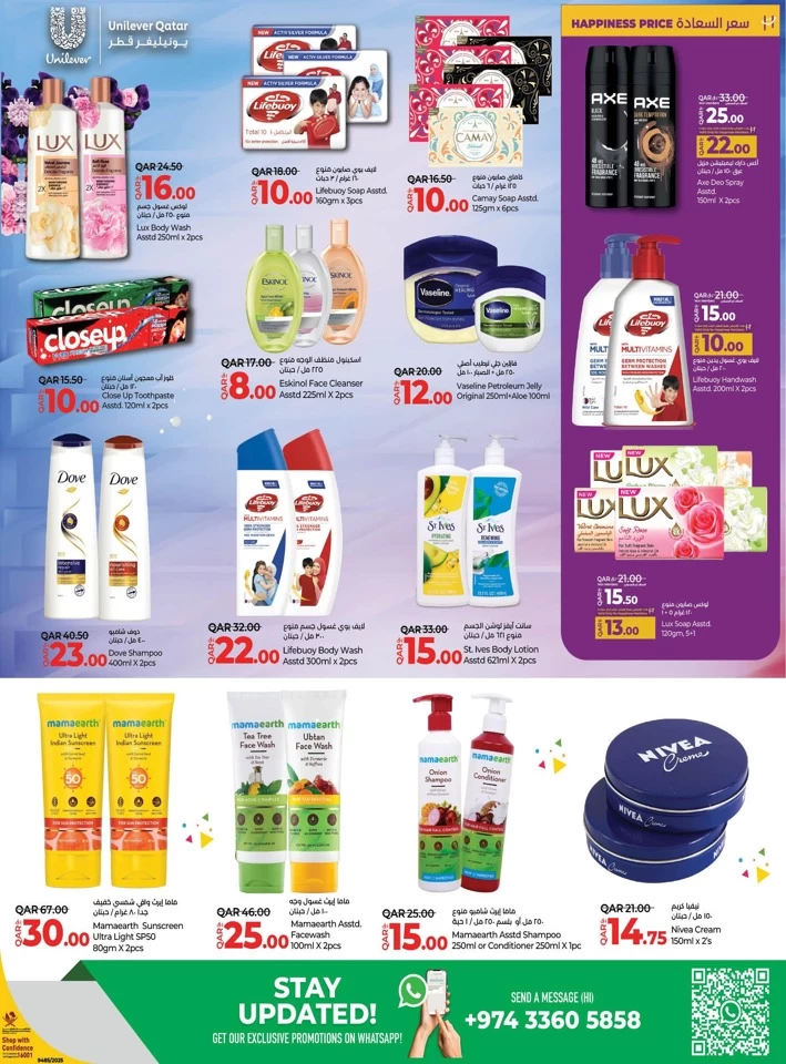 Lulu Eid Savers Offer