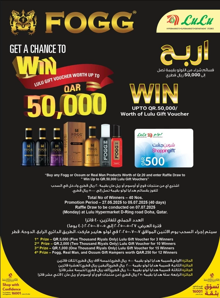 Lulu Eid Savers Offer