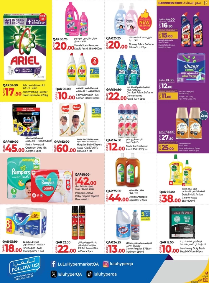 Lulu Eid Savers Offer