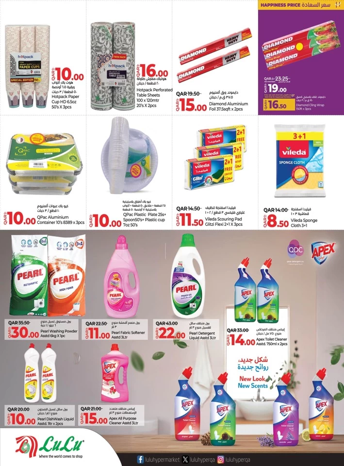 Lulu Eid Savers Offer
