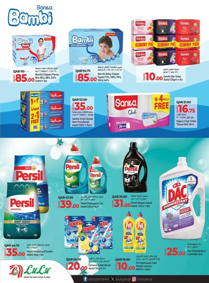 Lulu Eid Savers Offer