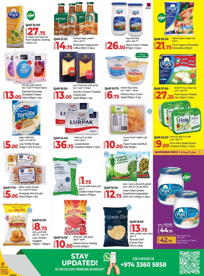 Lulu Eid Savers Offer
