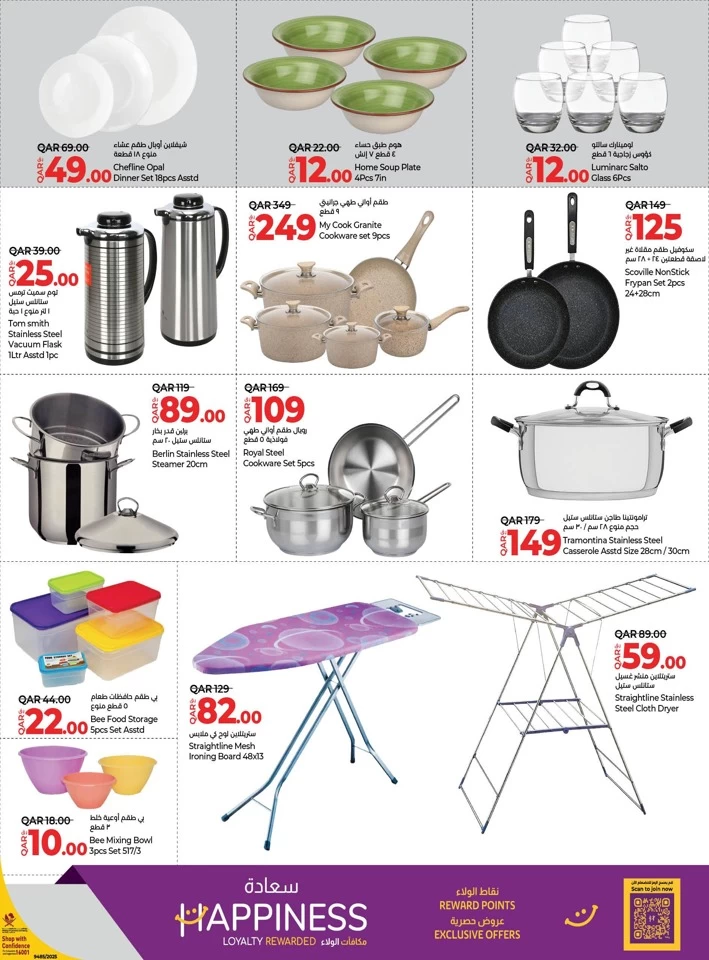 Lulu Eid Savers Offer