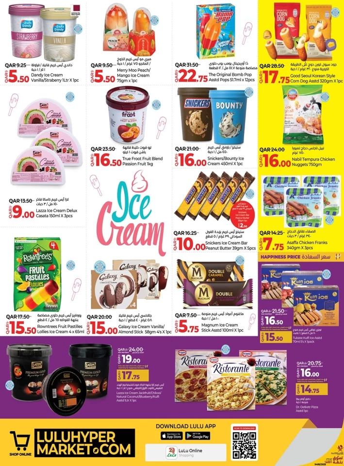 Lulu Eid Savers Offer