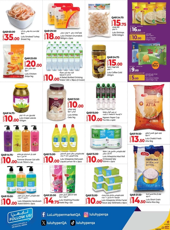 Lulu Eid Savers Offer