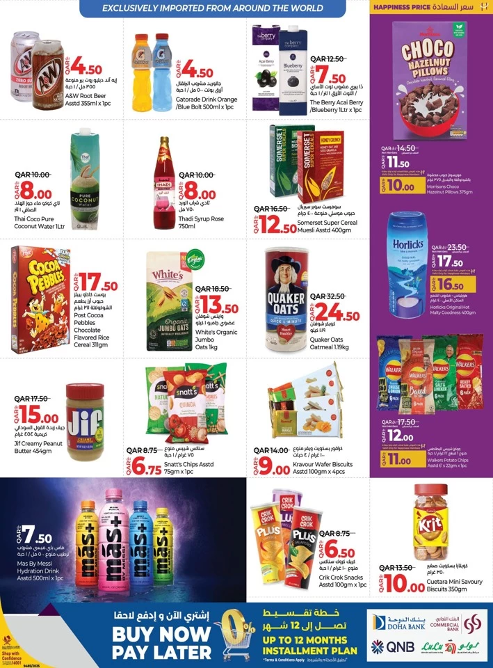 Lulu Eid Savers Offer