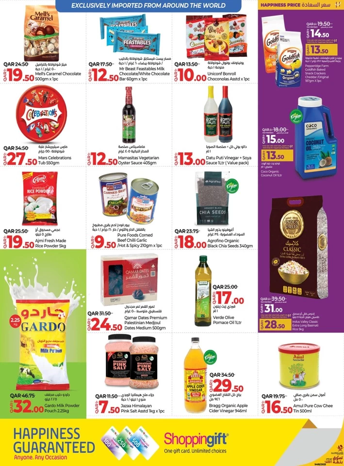 Lulu Eid Savers Offer