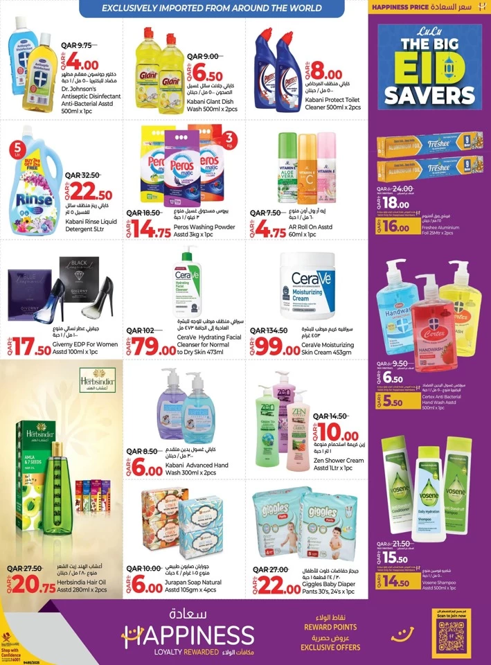 Lulu Eid Savers Offer