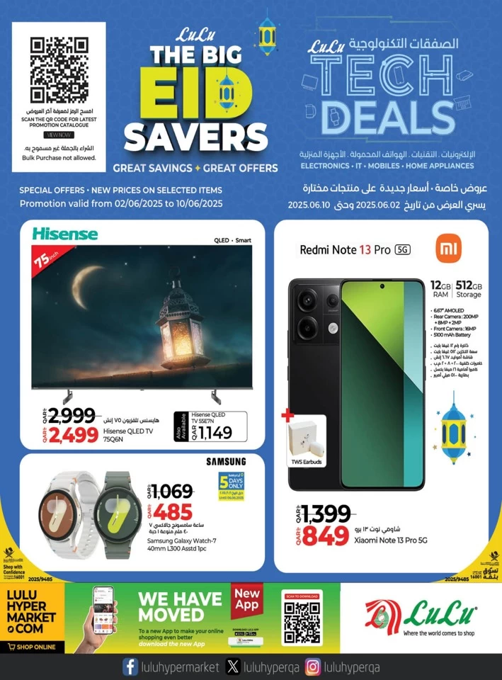 The Big Eid Savers Promotion