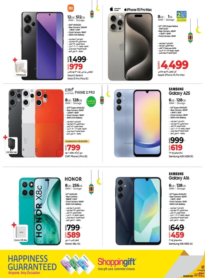 The Big Eid Savers Promotion