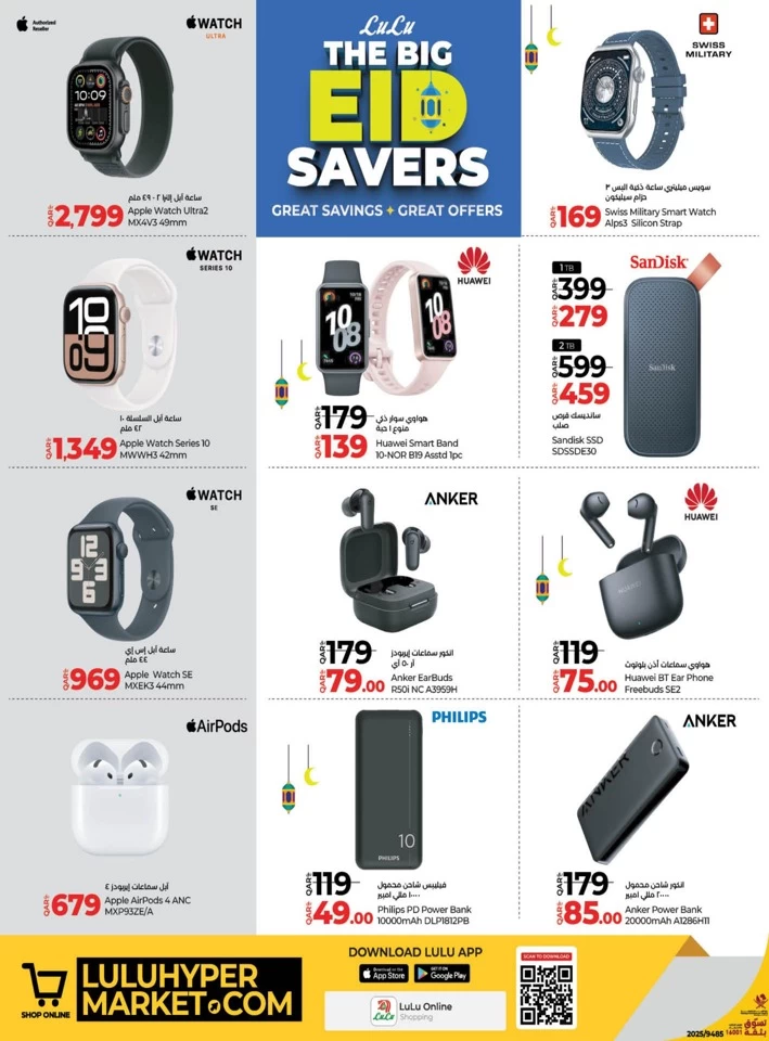 The Big Eid Savers Promotion