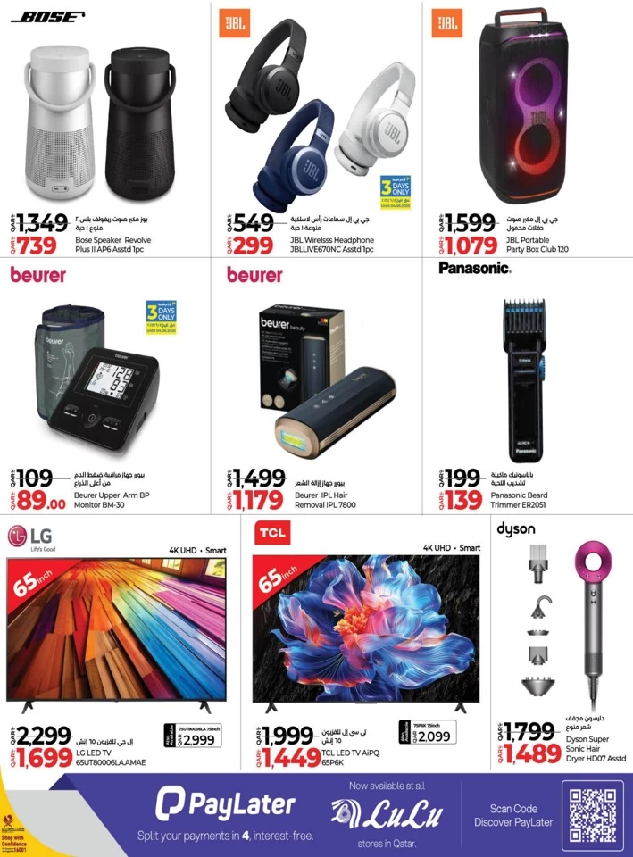 The Big Eid Savers Promotion