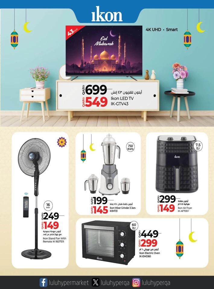 The Big Eid Savers Promotion
