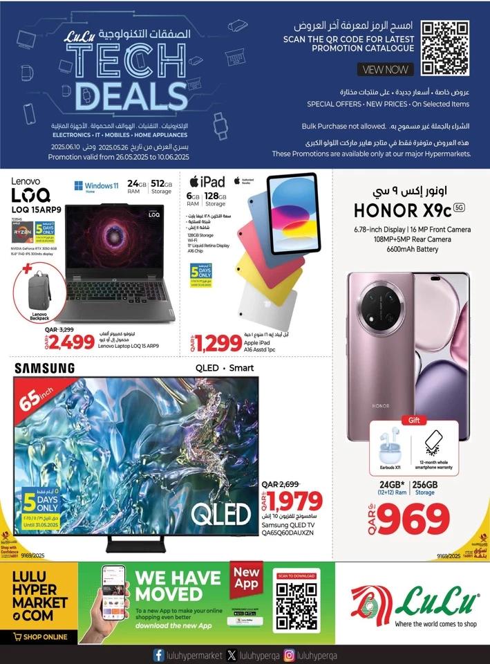 Lulu Great Tech Deals