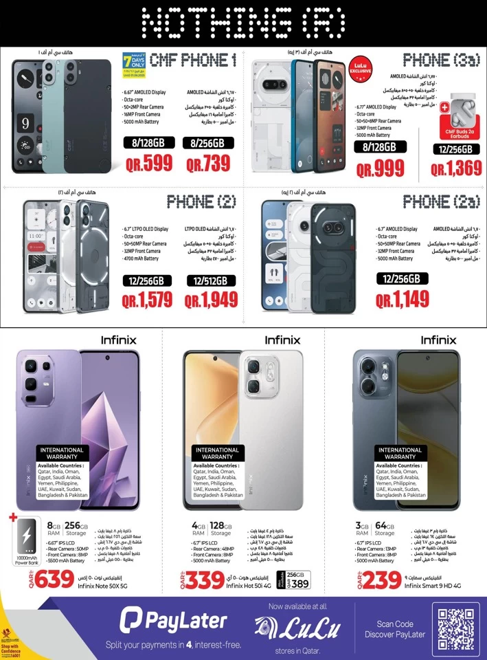 Lulu Great Tech Deals