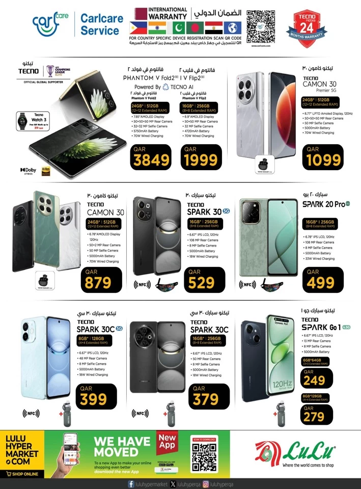Lulu Great Tech Deals
