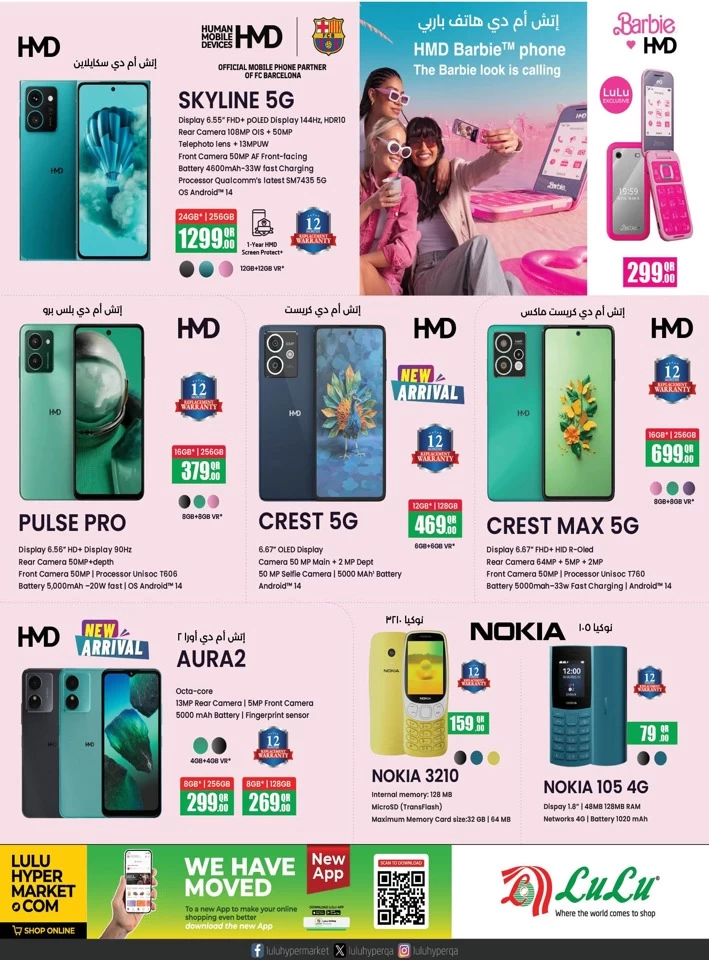 Lulu Great Tech Deals