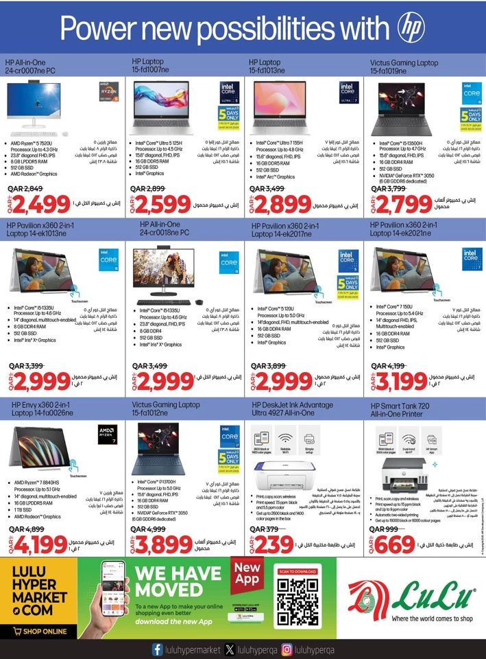 Lulu Great Tech Deals