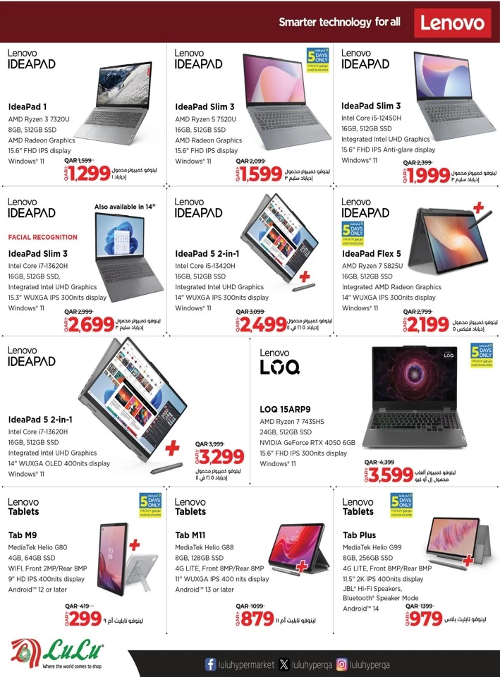 Lulu Great Tech Deals
