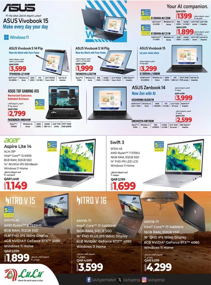 Lulu Great Tech Deals