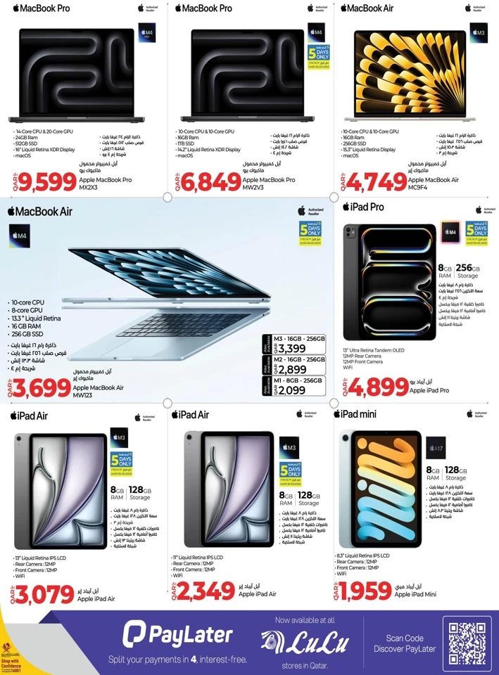 Lulu Great Tech Deals