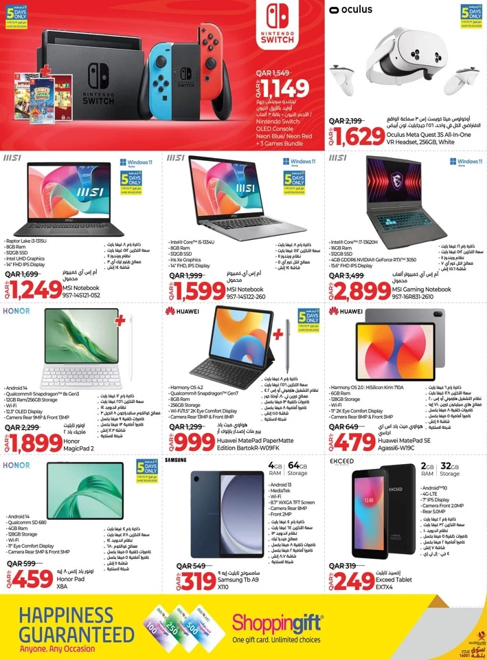Lulu Great Tech Deals