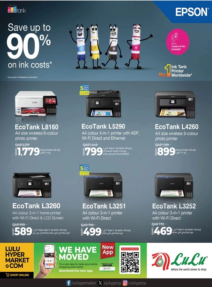 Lulu Great Tech Deals