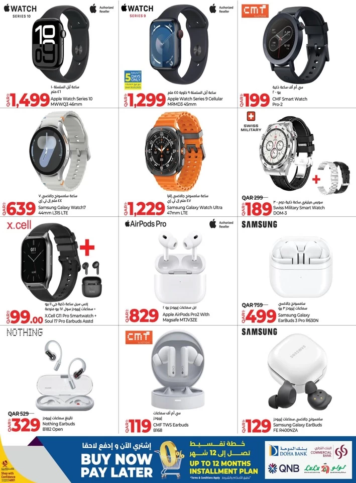 Lulu Great Tech Deals