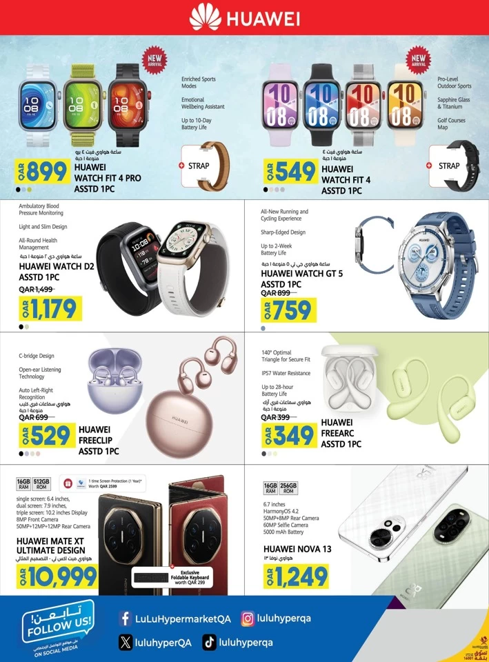 Lulu Great Tech Deals