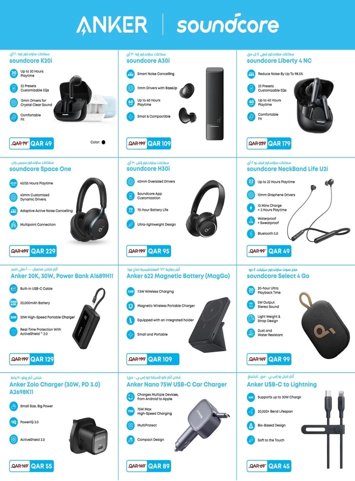 Lulu Great Tech Deals
