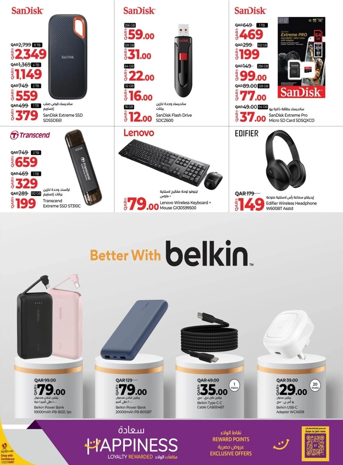 Lulu Great Tech Deals