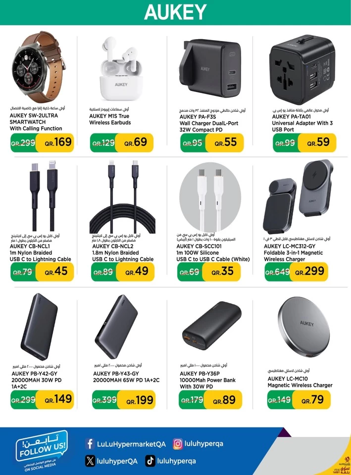 Lulu Great Tech Deals