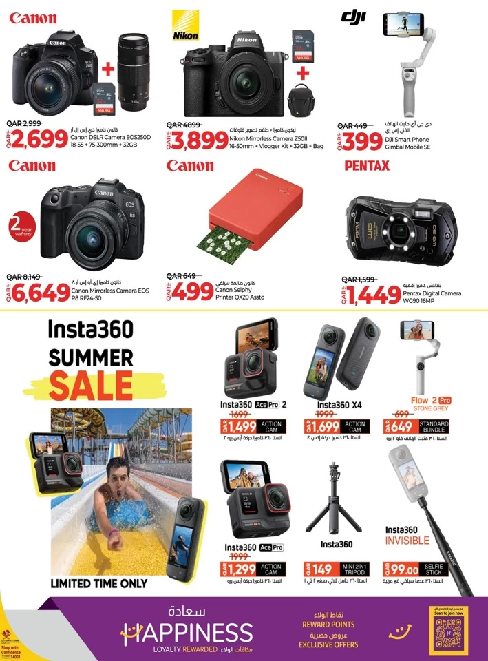 Lulu Great Tech Deals