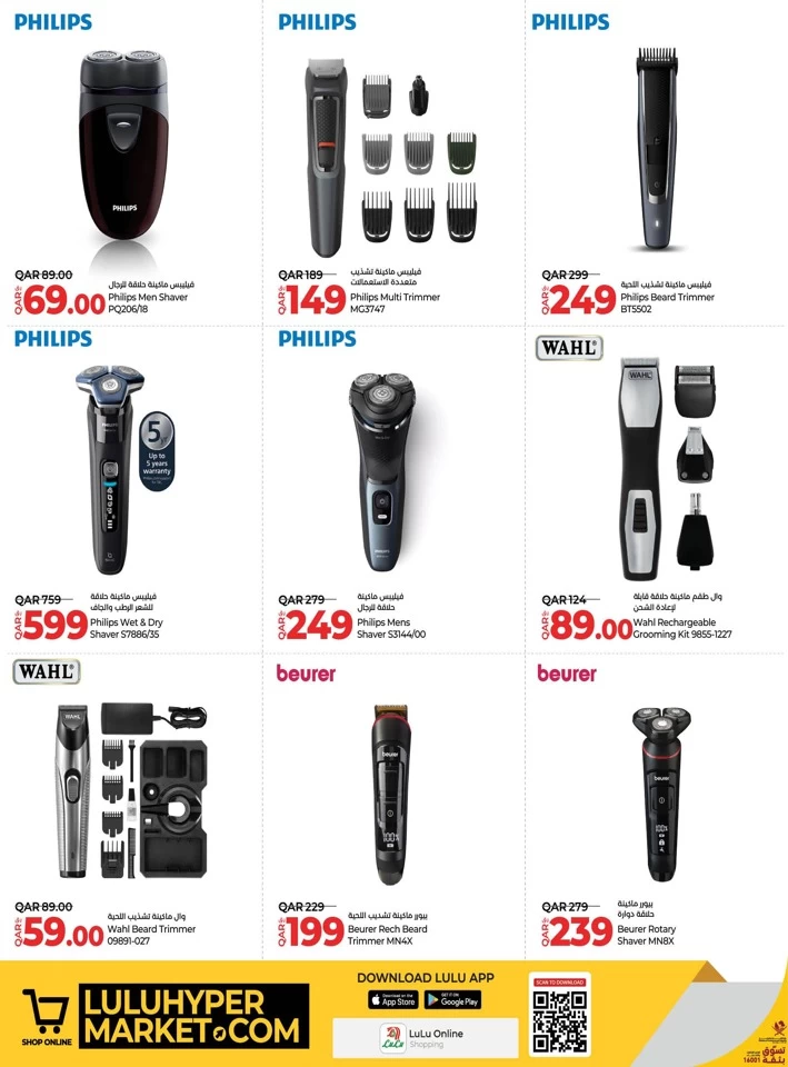 Lulu Great Tech Deals