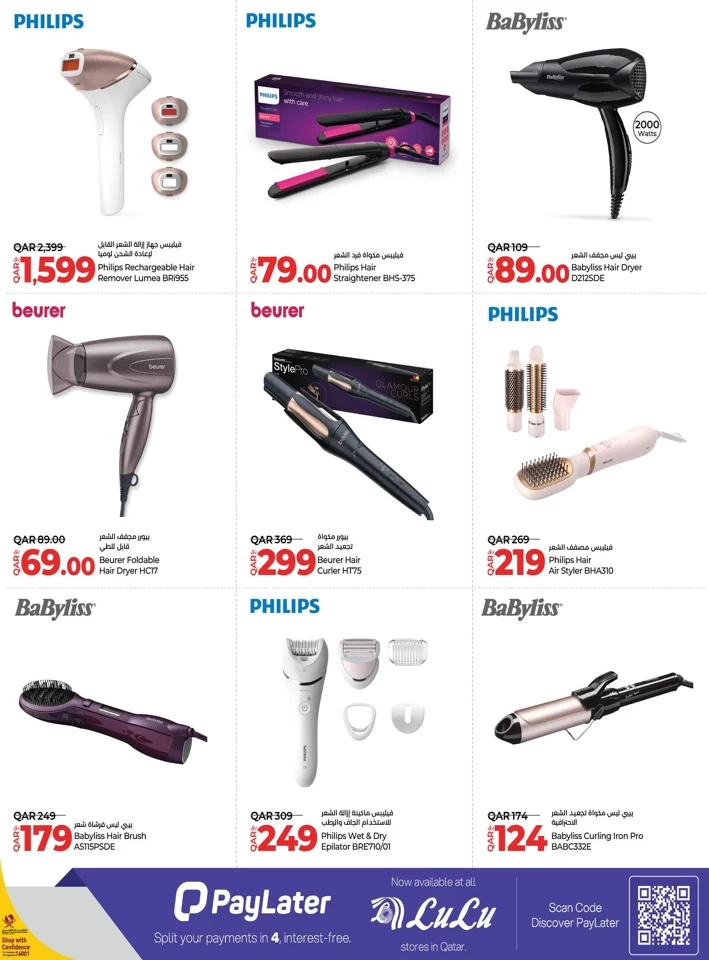 Lulu Great Tech Deals