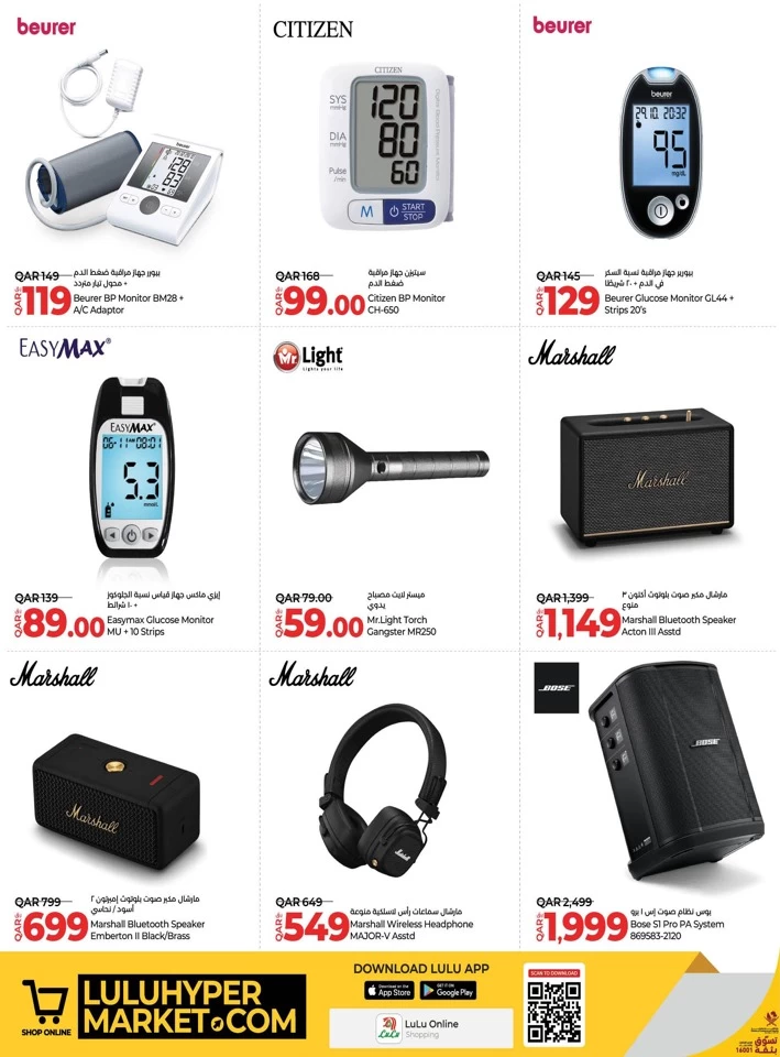 Lulu Great Tech Deals