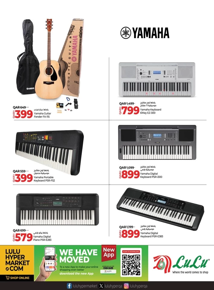 Lulu Great Tech Deals