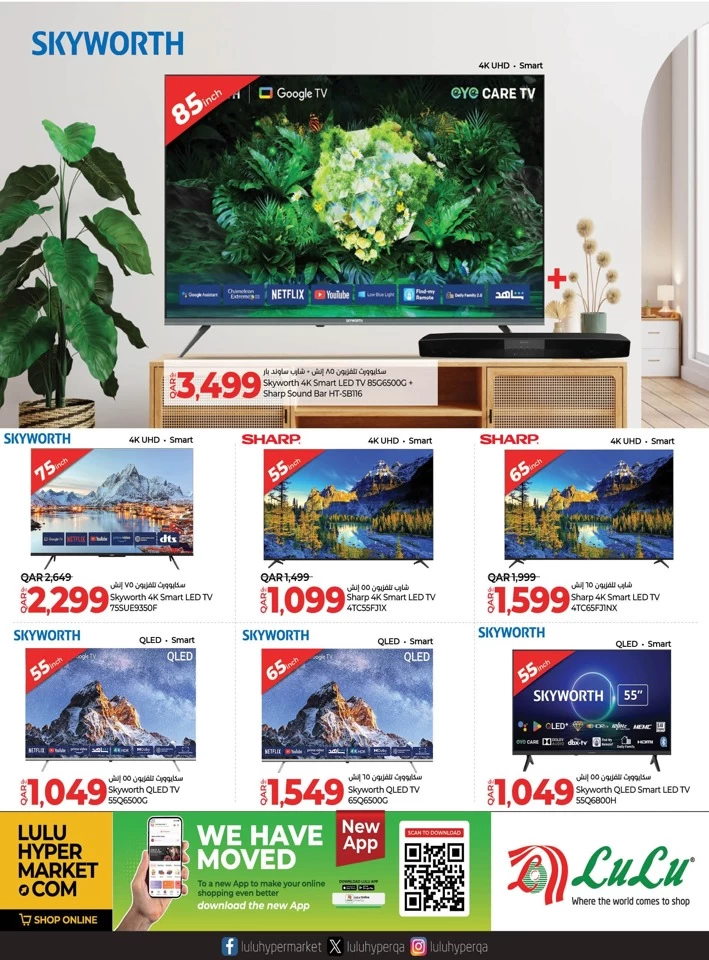 Lulu Great Tech Deals