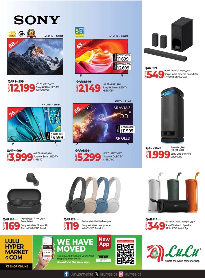 Lulu Great Tech Deals